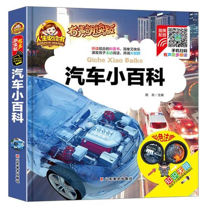 常见的汽车百科知识大全 - 汽车的专业知识