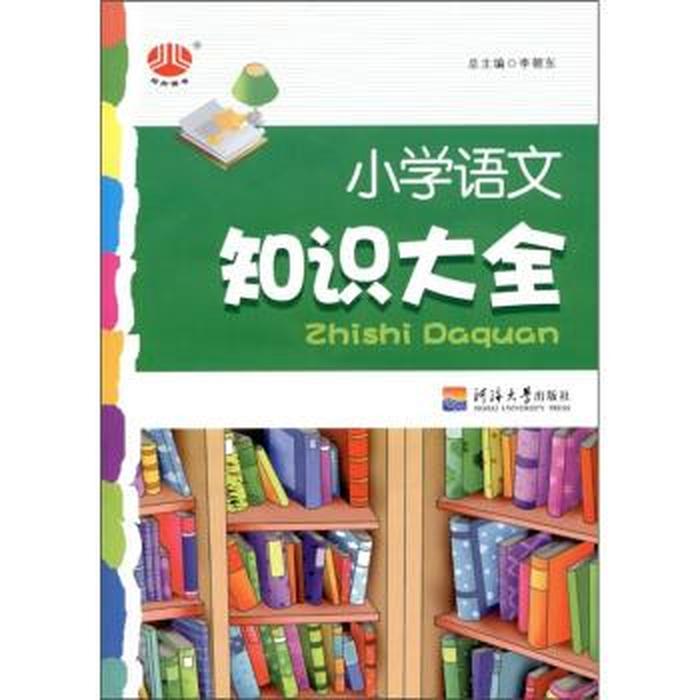 知识大全免费下载、知识免费