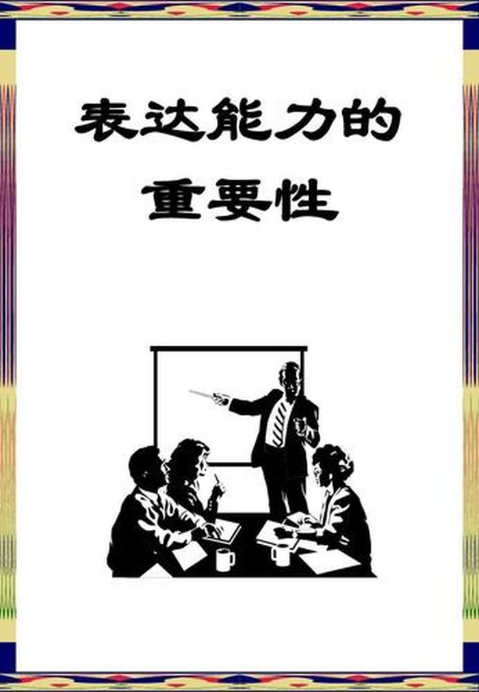 知识和技能给我们带来了什么 掌握技能的重要性