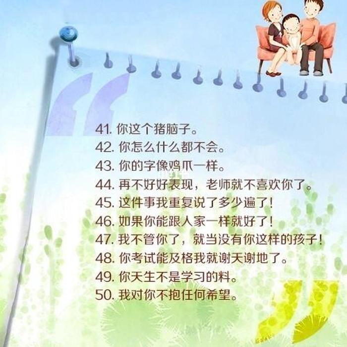 教育孩子的十句金句英语简短，20句教育孩子金句