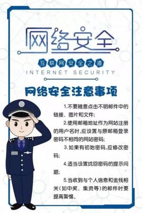 网络安全防范小知识 - 加强个人网络安全的方法