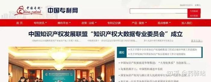 知识产权数据库市场 中国专利数据库官网