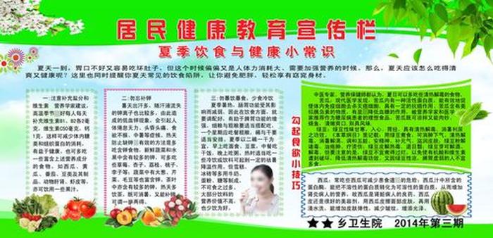 饮食健康小常识养生知识 - 健康饮食知识小常识