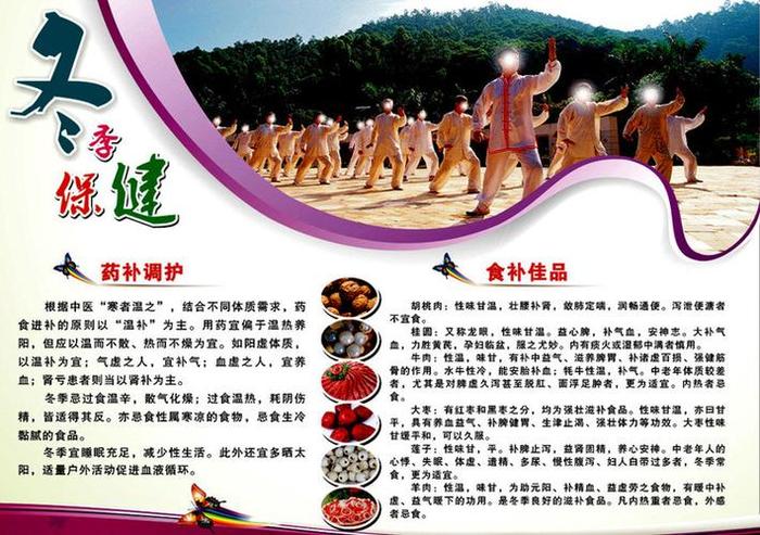 养生50个健康小常识文章、冬季养生常识