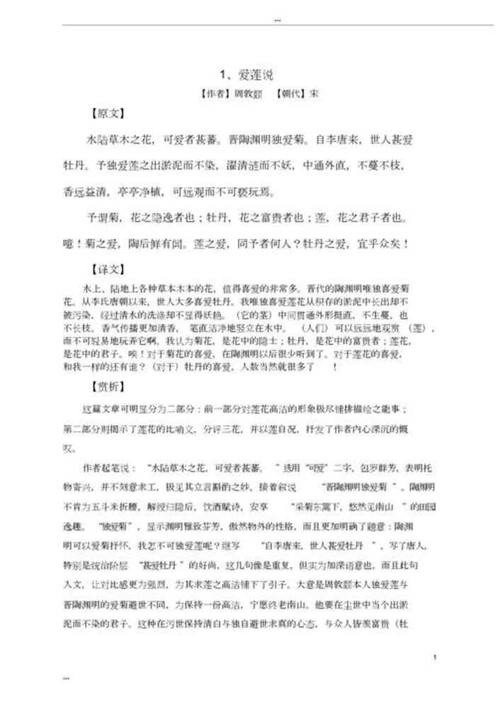 小学生必背文言文；小学必考文言文12篇