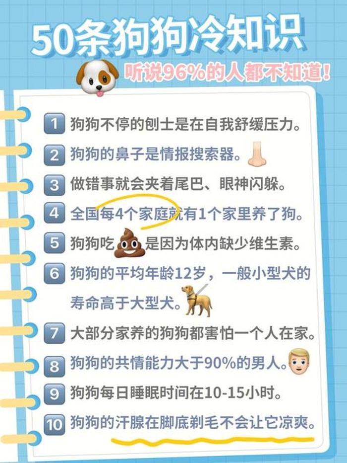 日常生活常识知识大全，1000个有趣的冷知识