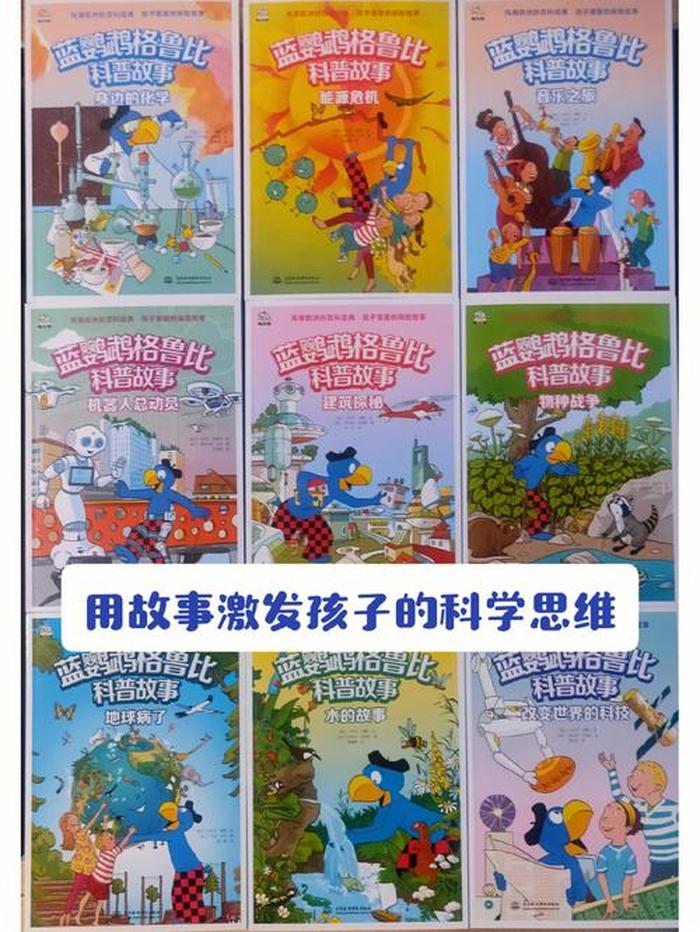 趣味知识科普故事；简短有趣的小故事