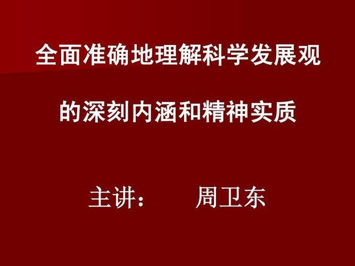 如何理解科学精神的内涵 - 谁提出科学精神这一概念