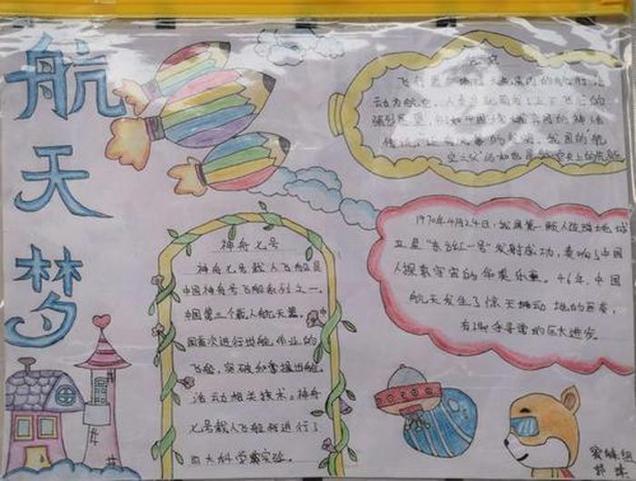 航天科技小知识简短，科技与生活