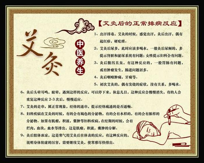 简单的中医养生知识、中医养生小知识100条