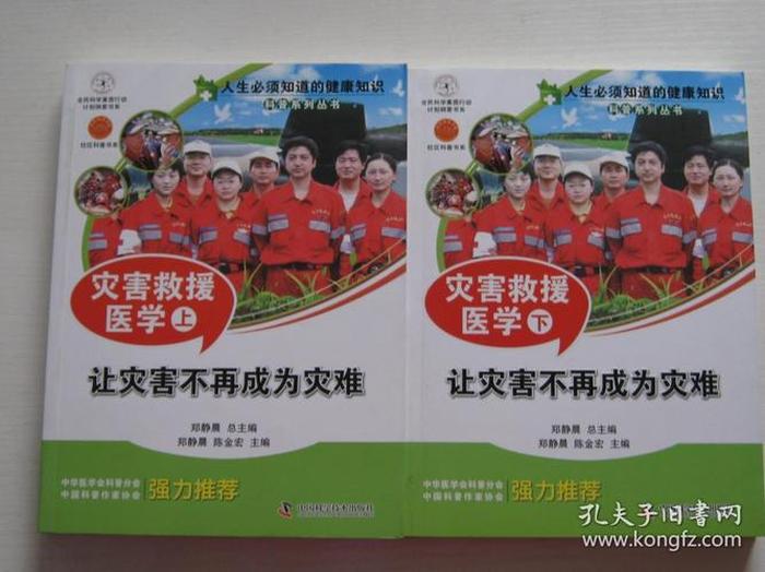 医学科普知识资料大全书籍；小学科普知识资料大全