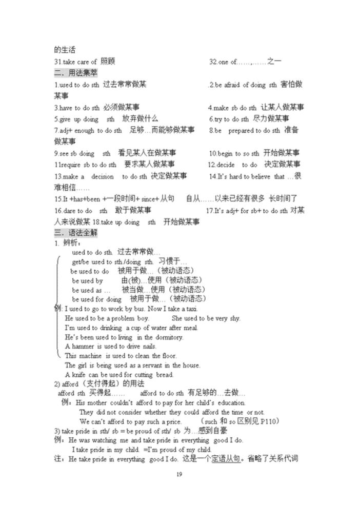 日常生活常识有哪些英语、日常生活常识大全