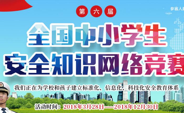 网络安全知识竞赛入口 2023年百万公众网络答题入口