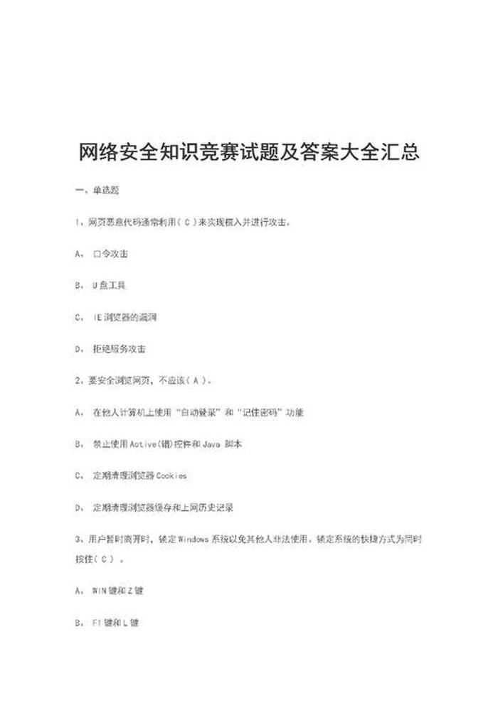 中国知识大全问答题及答案，问答题大全及答案