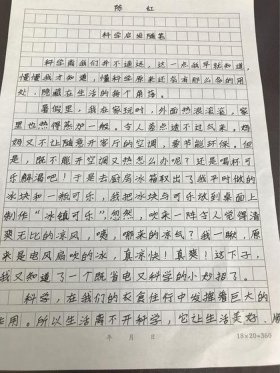 科普小知识的感悟、小学生参加科普活动感想