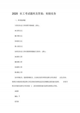 网格员公共基础知识必背内容、社区工作者招聘考试试题