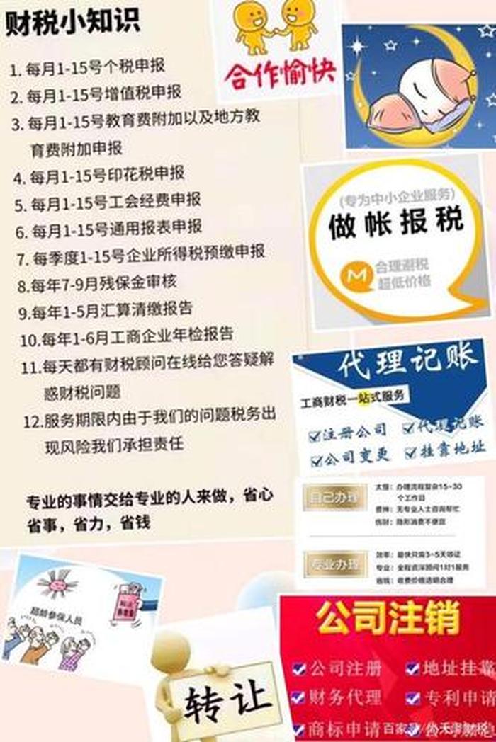 财税小知识每日一学；一天一个税务小知识