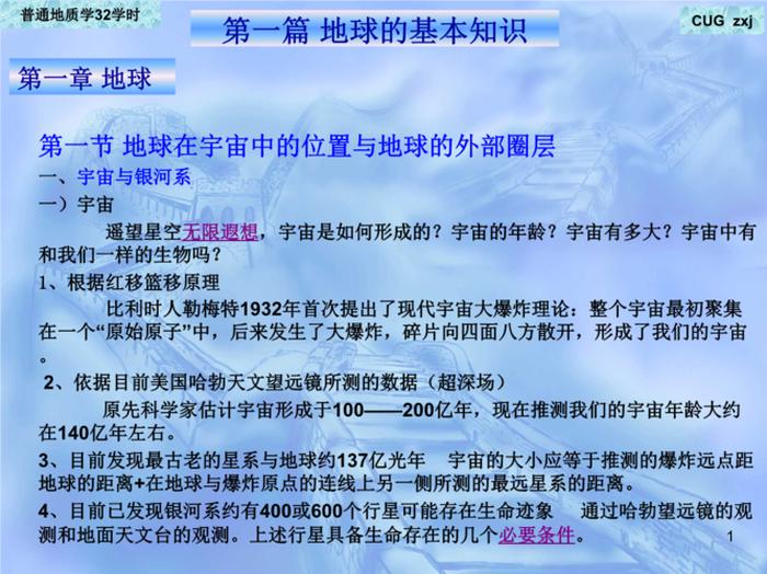 知识的定义；知识的定义与含义