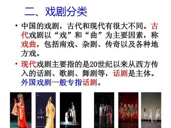 戏剧知识的三大特点 戏剧的五大要素