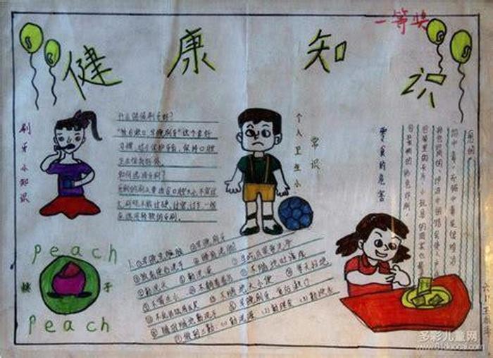 人体健康科学小知识 - 科学常识有哪些