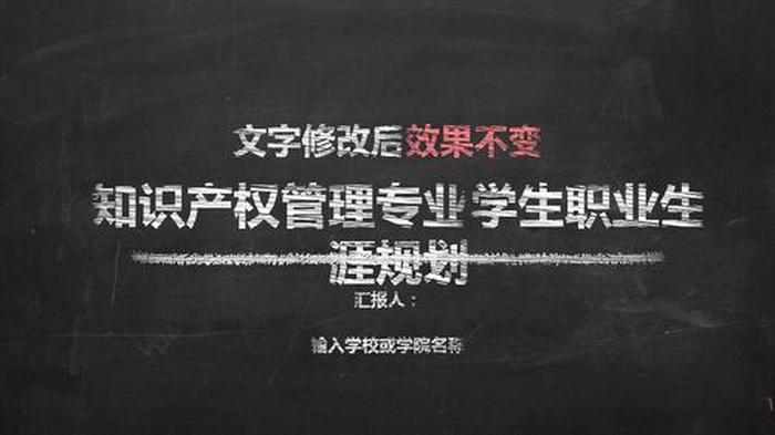 学知识产权就业怎么样 知识产权管理专业