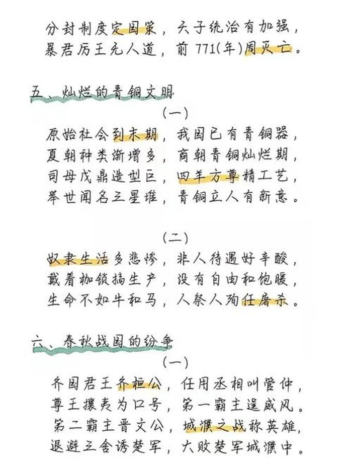 中国常识大全1000 - 中国知识常识大全