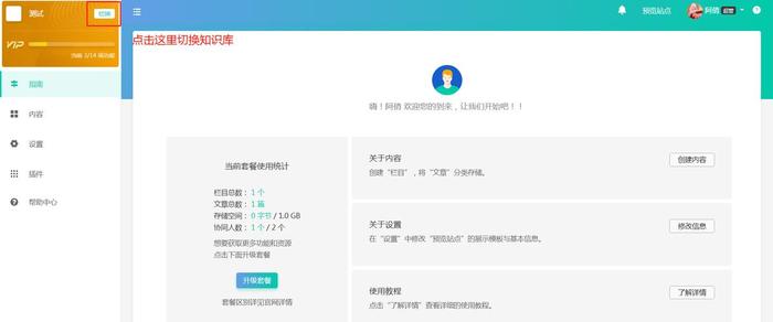 知识库软件单机版；怎么做一个知识库