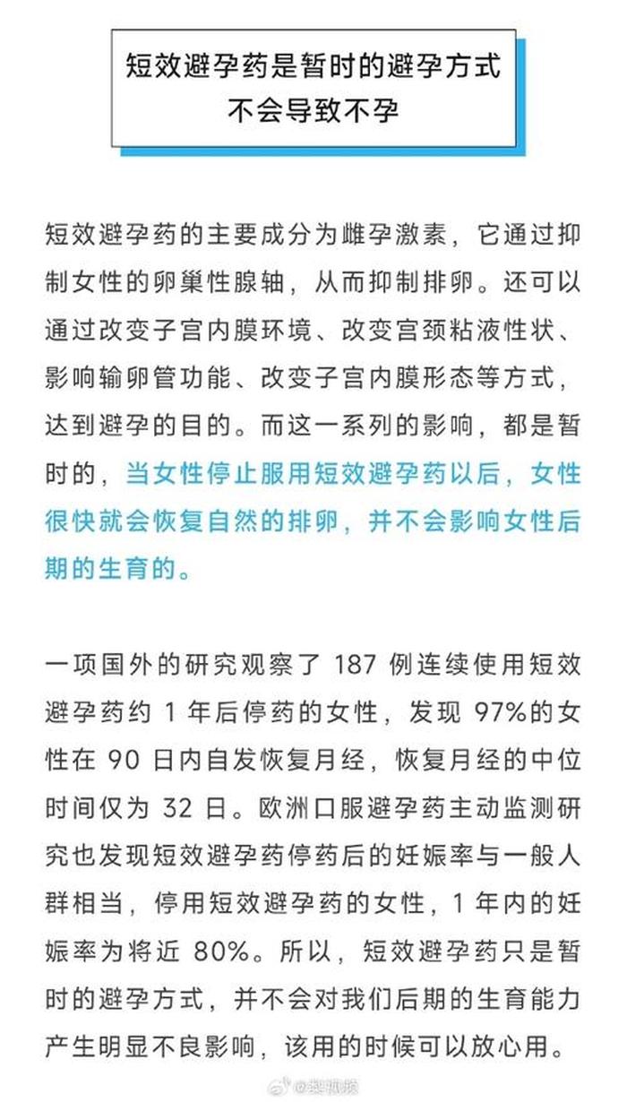 播放一些冷知识 - 让人难以相信的冷知识