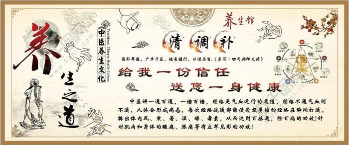 中医养生知识大全免费下载 养生的知识