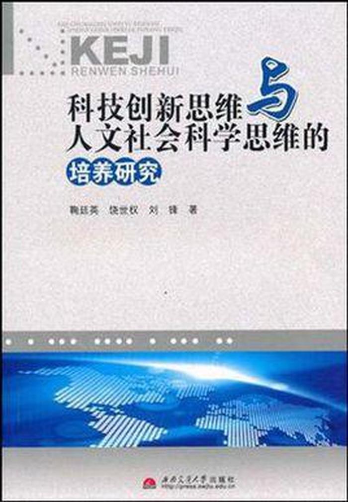 科技人文知识包括哪些内容；科技与人文的关系