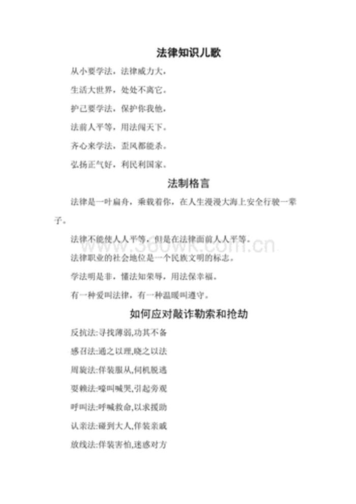 小学生科技常识知识大全题库 小学生卫生常识