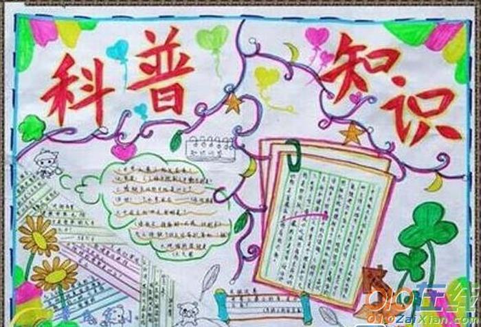 一年级科普知识小报、十个简短科学小故事