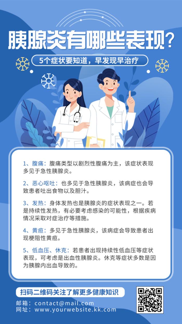 医学科普小常识，医学小常识普及