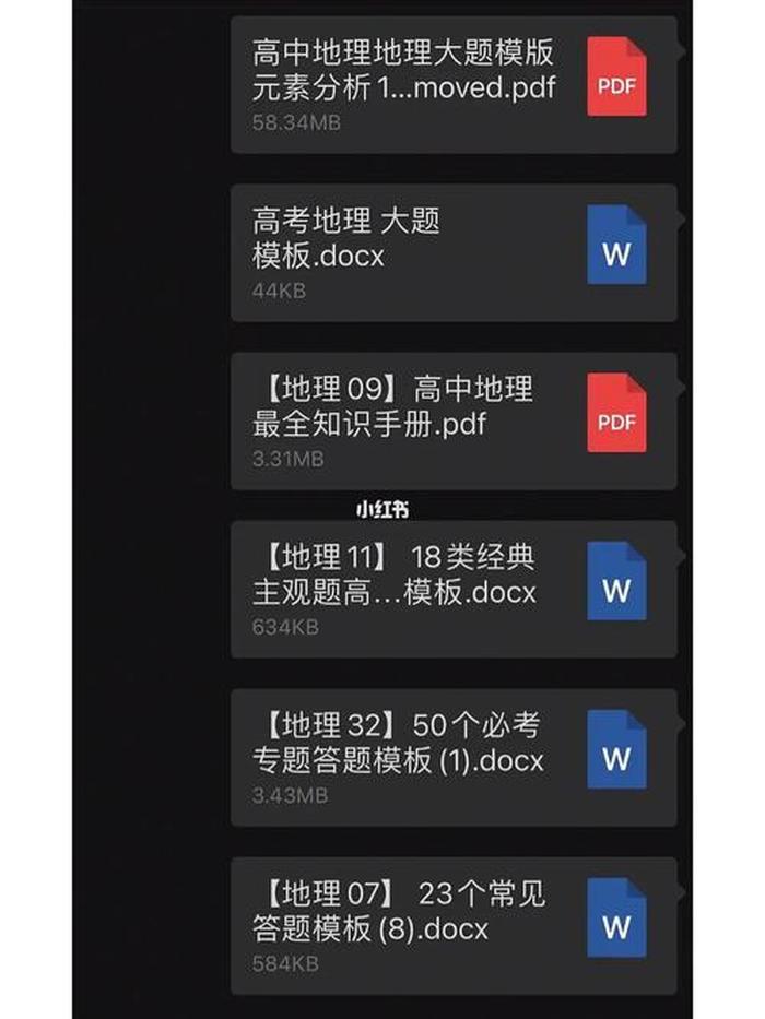 地理知识网站、地理数据免费的网站