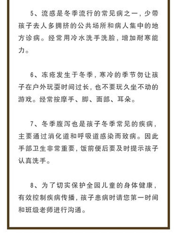 大班讲解科普小知识视频，关于冬天的小知识讲解