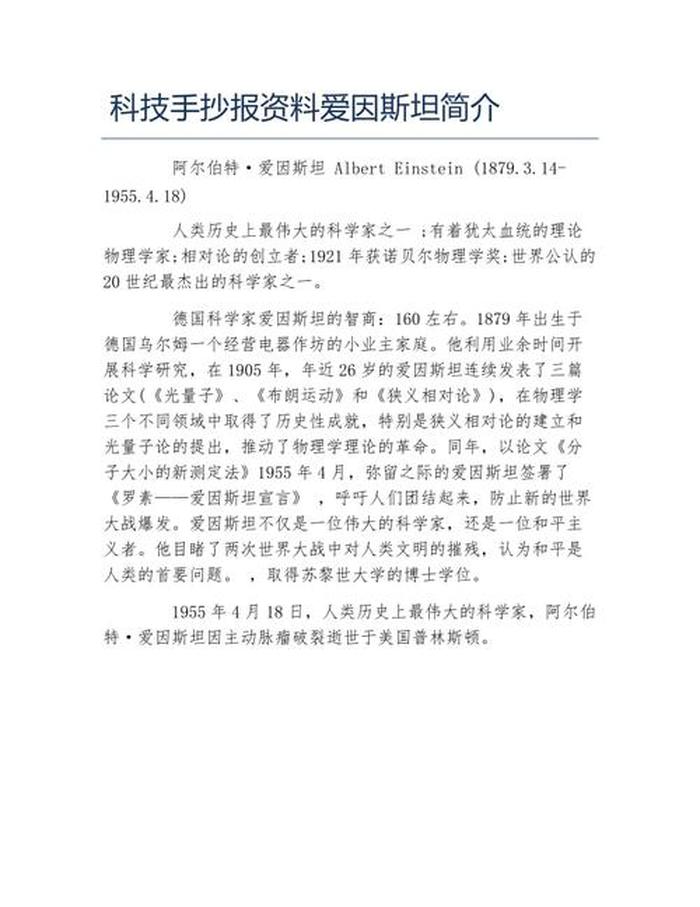 现代科技知识点 - 科技百科知识