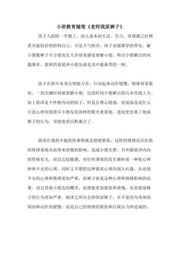 实用科普知识手册随笔 科学随笔