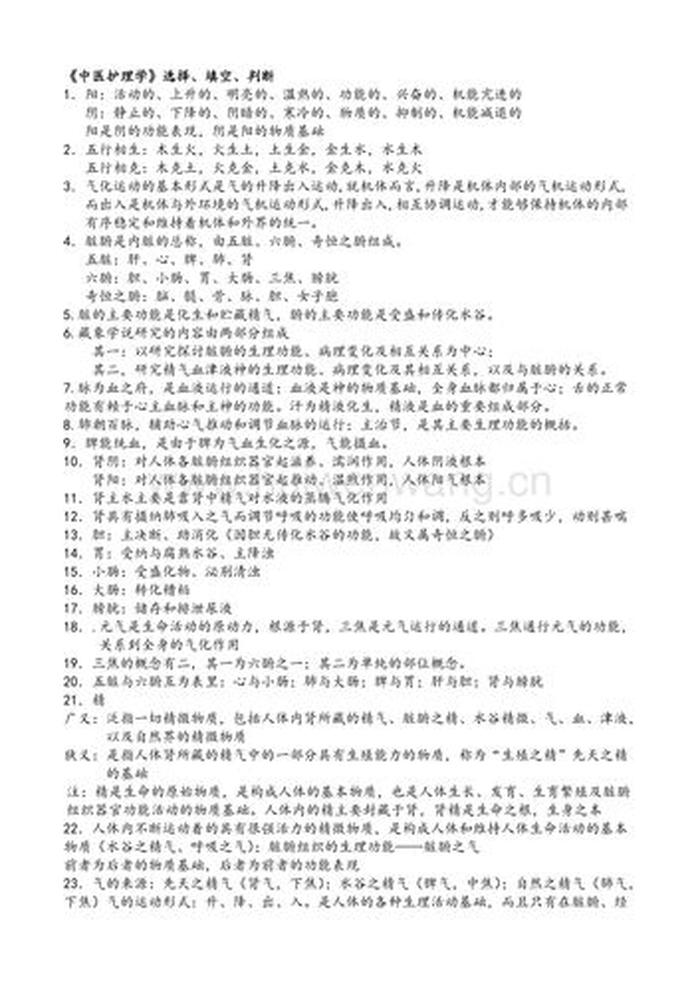 医学基础知识重点必背 医学基本常识汇总