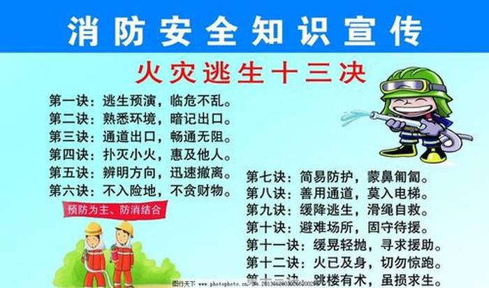 关于安全的知识问答、安全问题一问一答