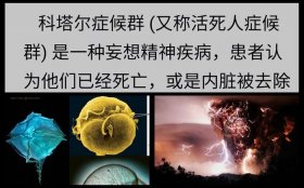 防毒面具细思极恐冷知识，细思恐极的哲学问题