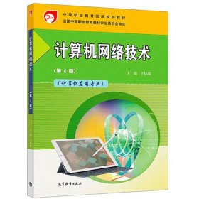 计算机知识书籍推荐 计算机书籍推荐
