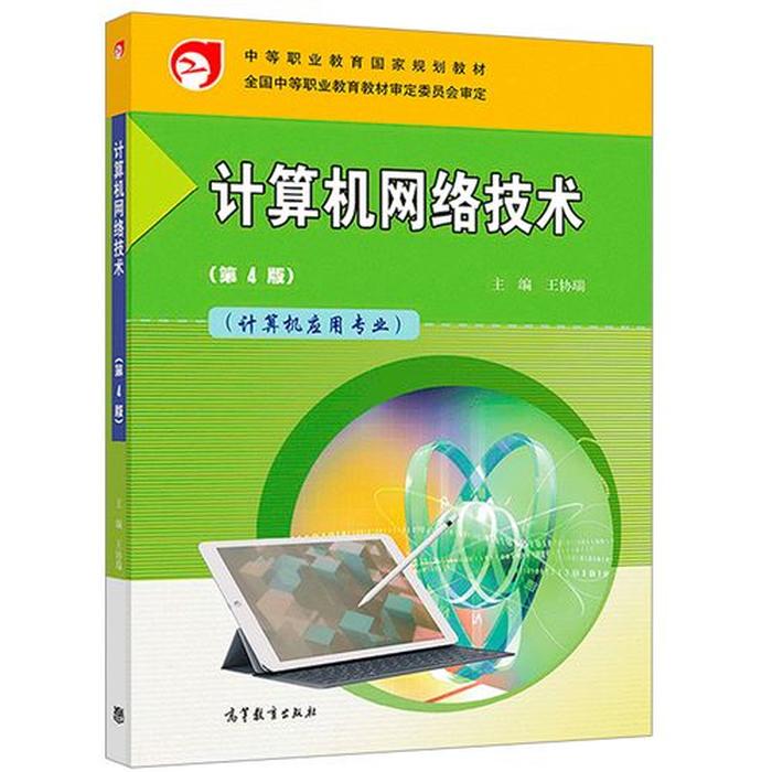 计算机知识书籍推荐 计算机书籍推荐