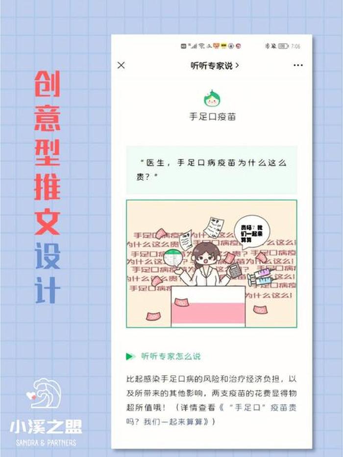 科普知识推文，小说推文