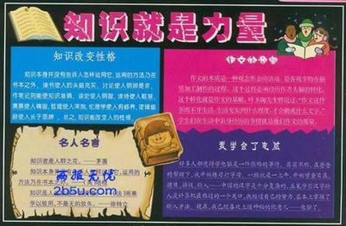 关于知识的力量的例子，知识重要性的例子