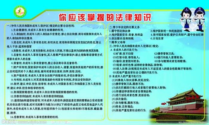 法律概念知识大全；关于法律的知识大全
