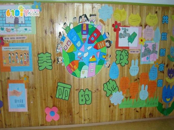 地球的知识科普幼儿园；幼儿园大班主题