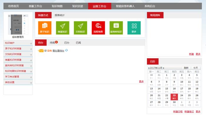 知识库app 文件位置 知识库软件