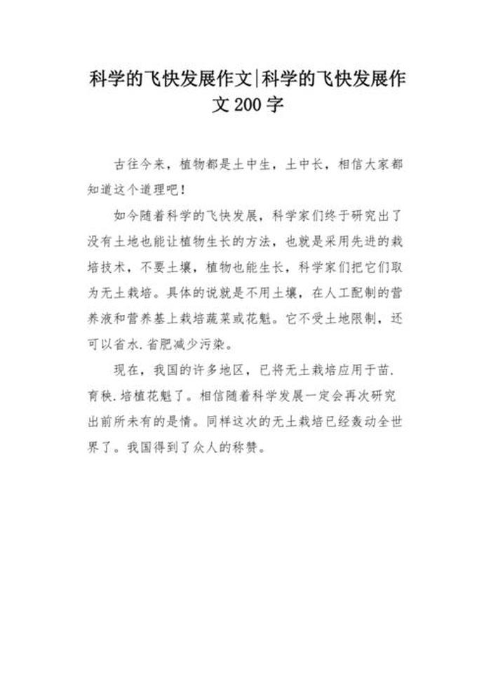 科学小知识简短10字50句；科学小常识200条简短