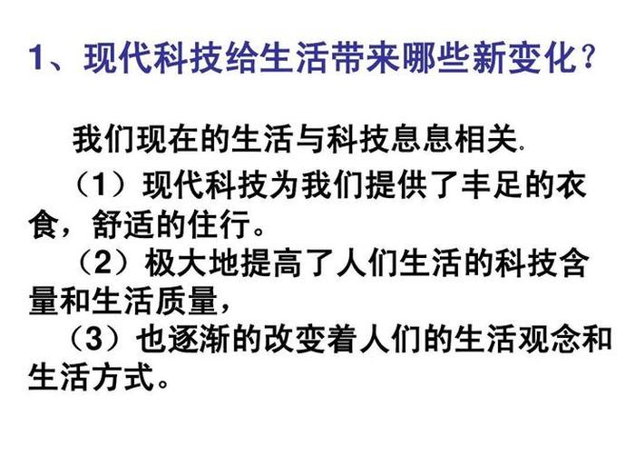 知识重要性的句子 科技飞速发展的句子