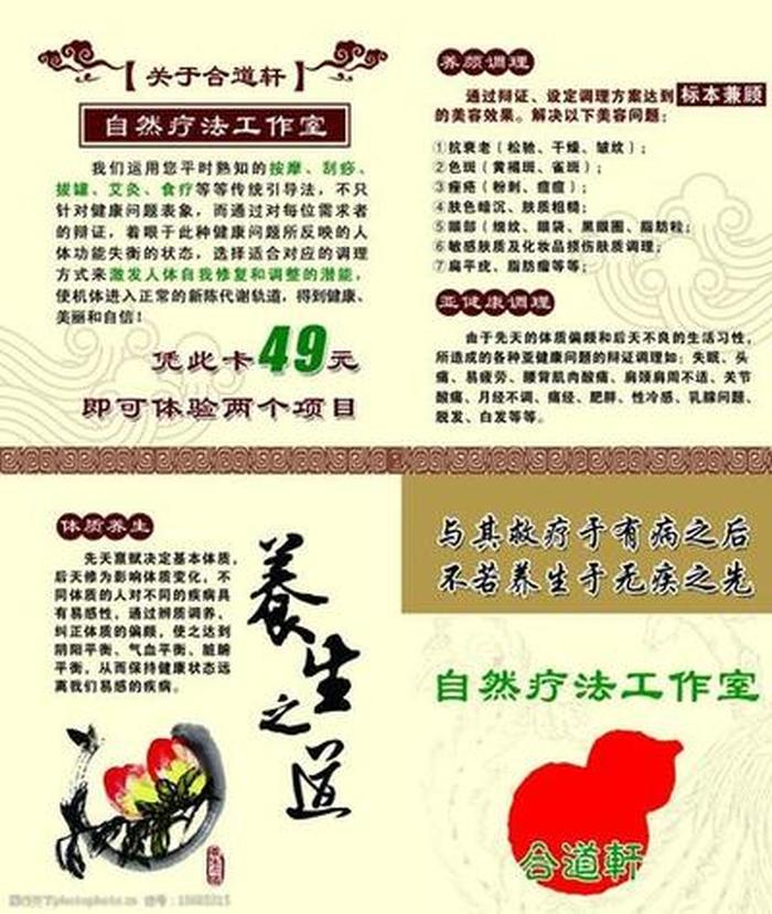 女人健康养生知识，养生的知识